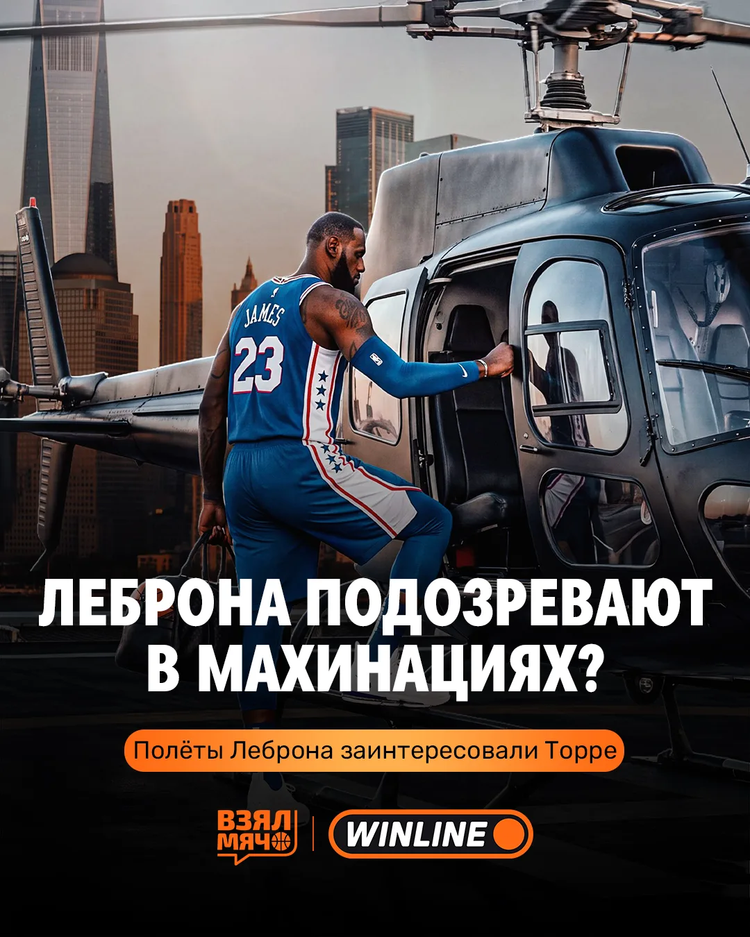 😱 Новый скандал в НБА? Журналист, раскрывший схему Кавая, заинтересовался Леброном!