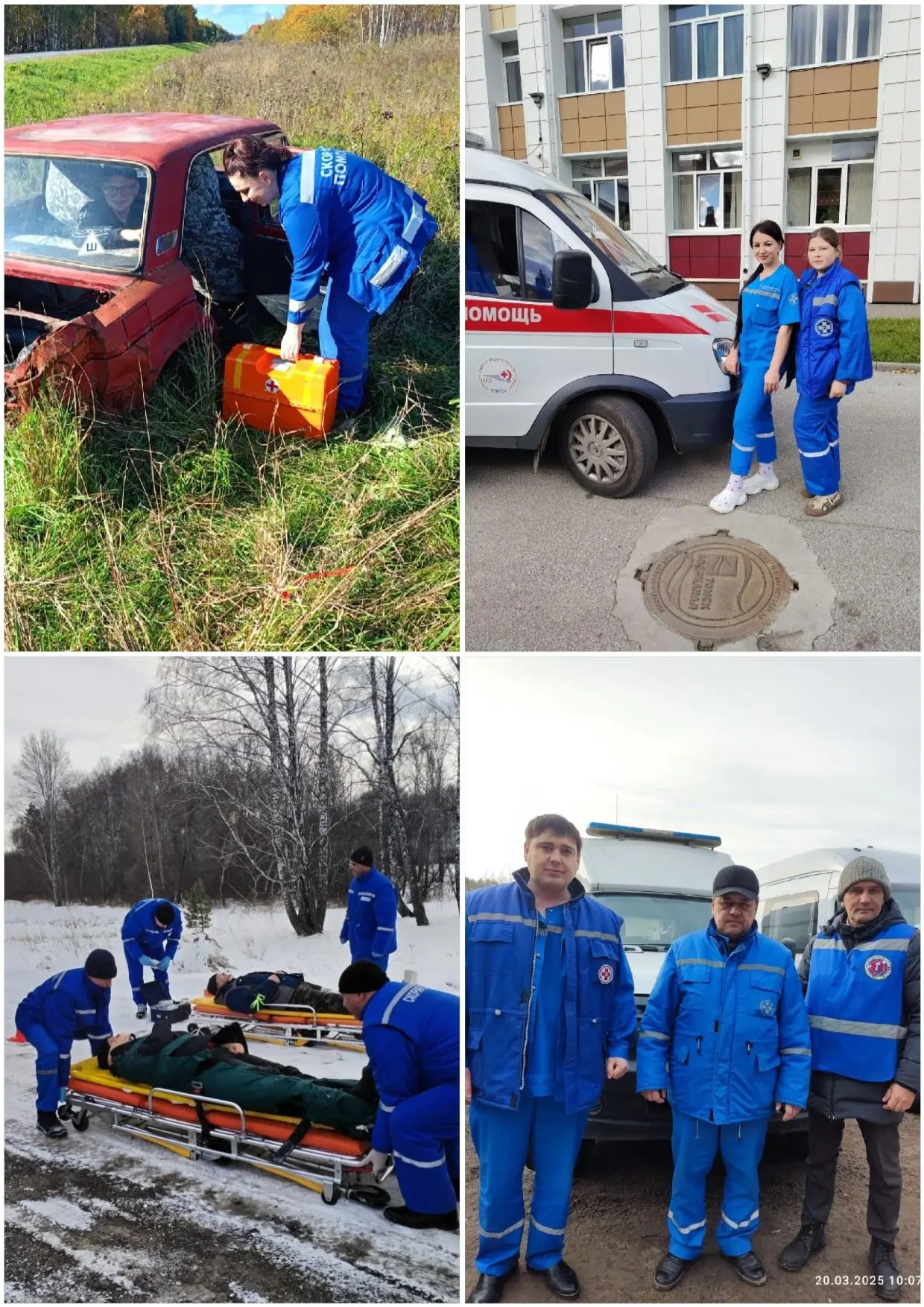 14 октября — День медсестры скорой медицинской помощи