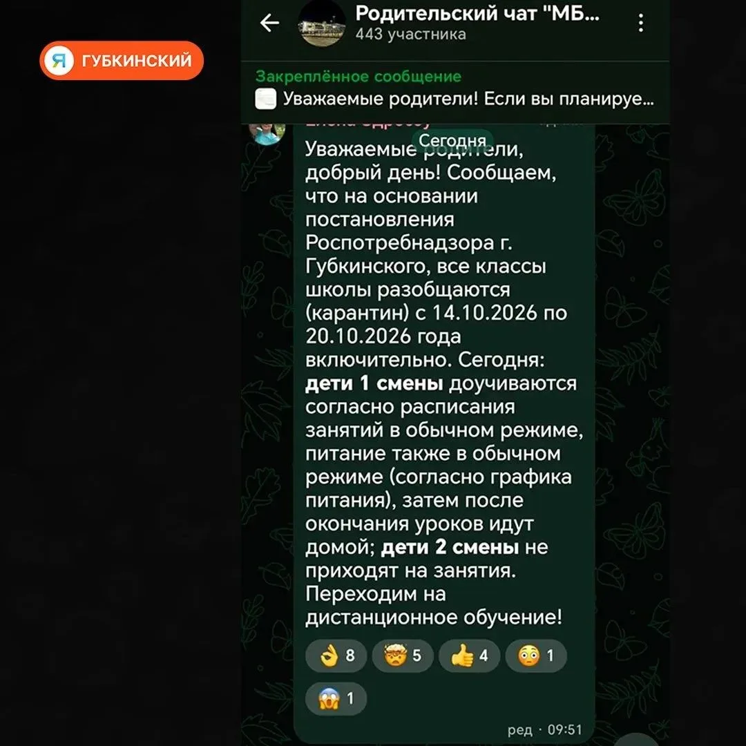 Школа №7 уходит на дистант. С 14 по 20 октября включительно школьники будут учиться из ...
