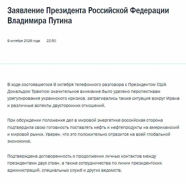 ❗ Не надо нам поставлять что-либо на Запад. Обойдутся. Пусть у них там всё будет плохо....