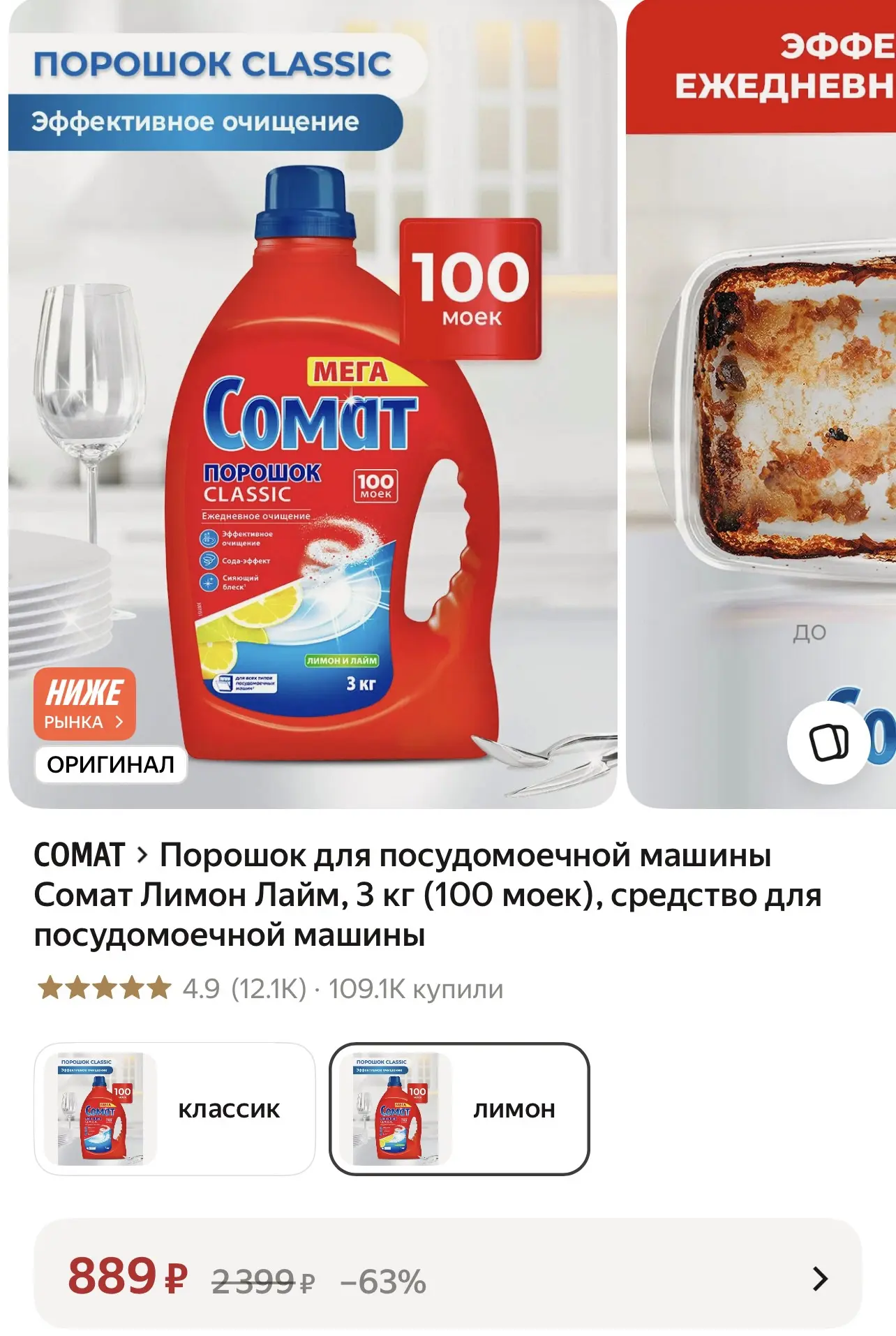 https://market.yandex.ru/cc/BHWQC9