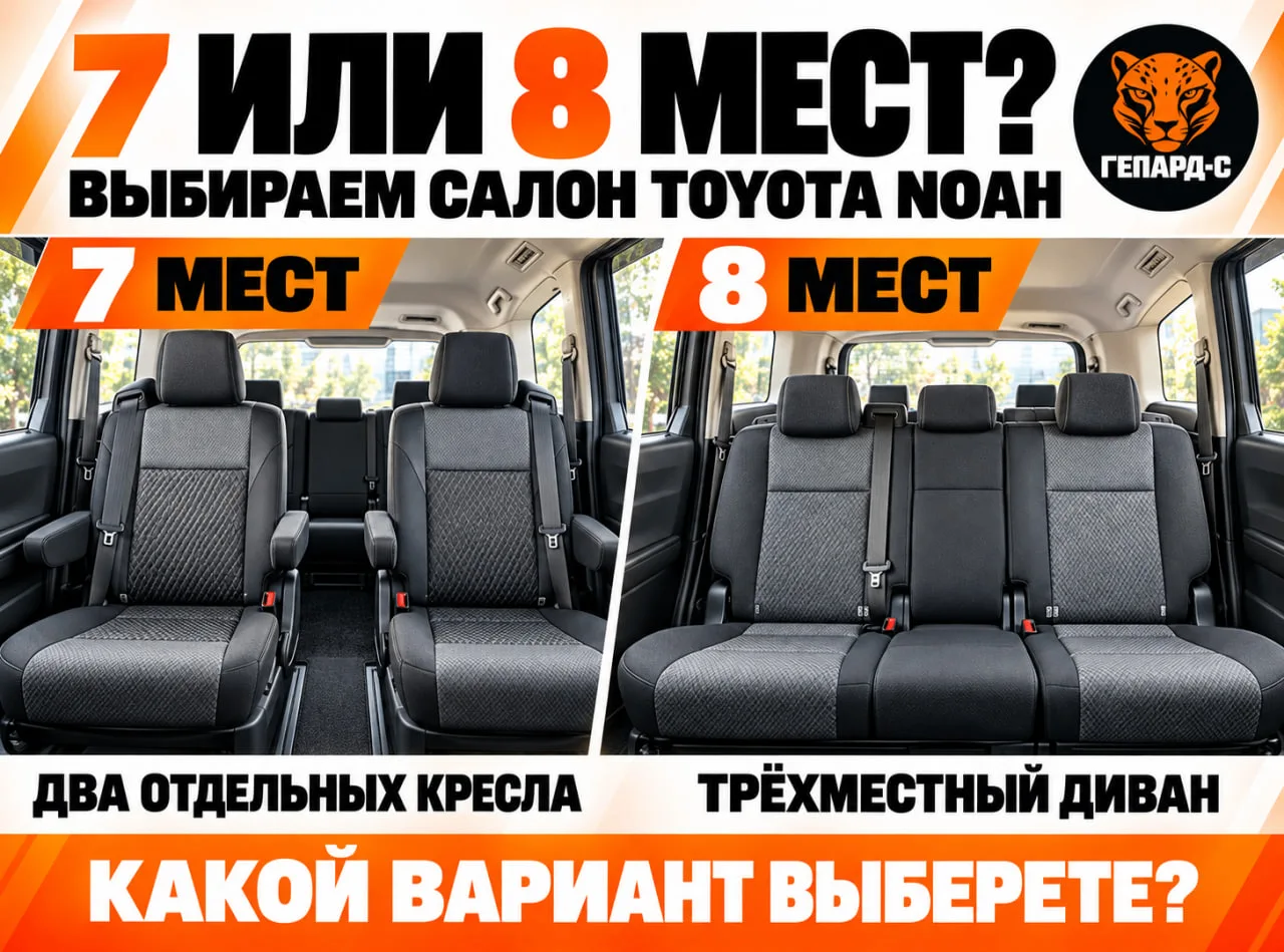 🚐 7 или 8 мест: какой салон удобнее для вашей семьи?