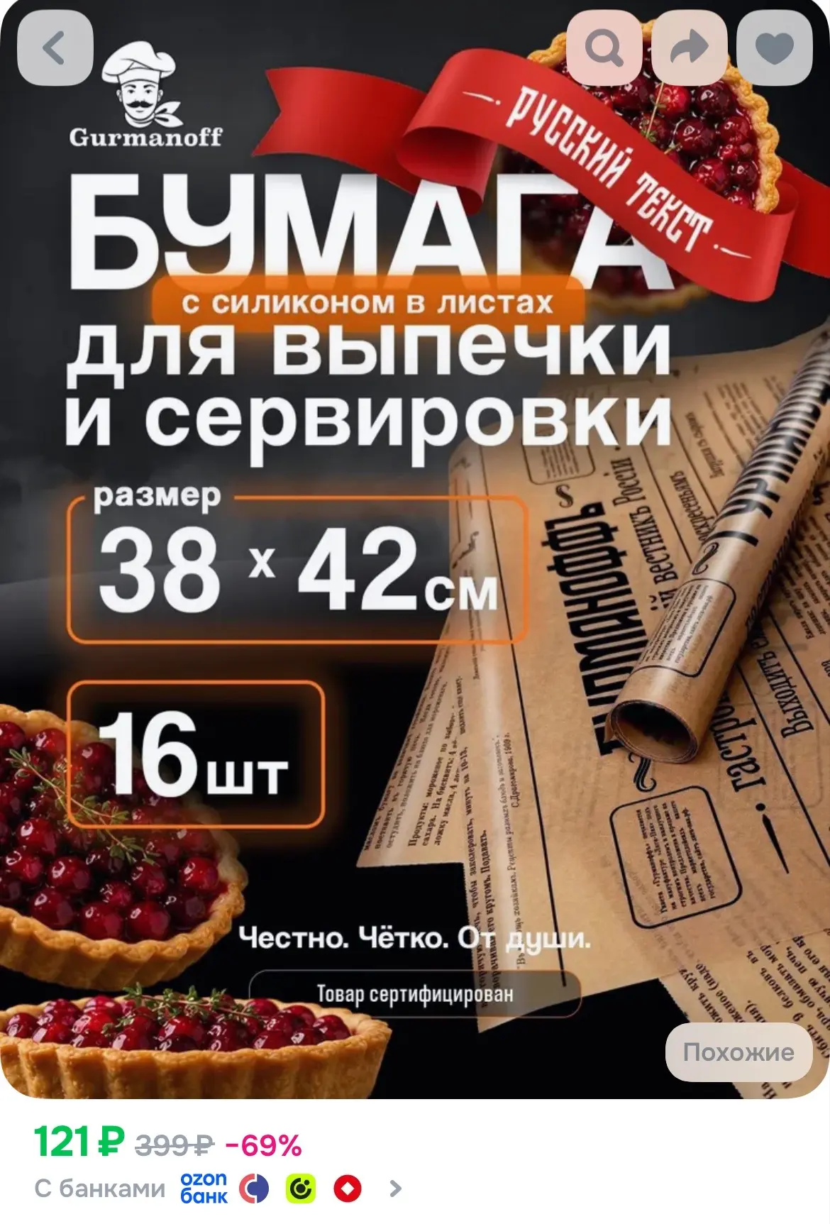 https://ozon.ru/t/IYjhiet