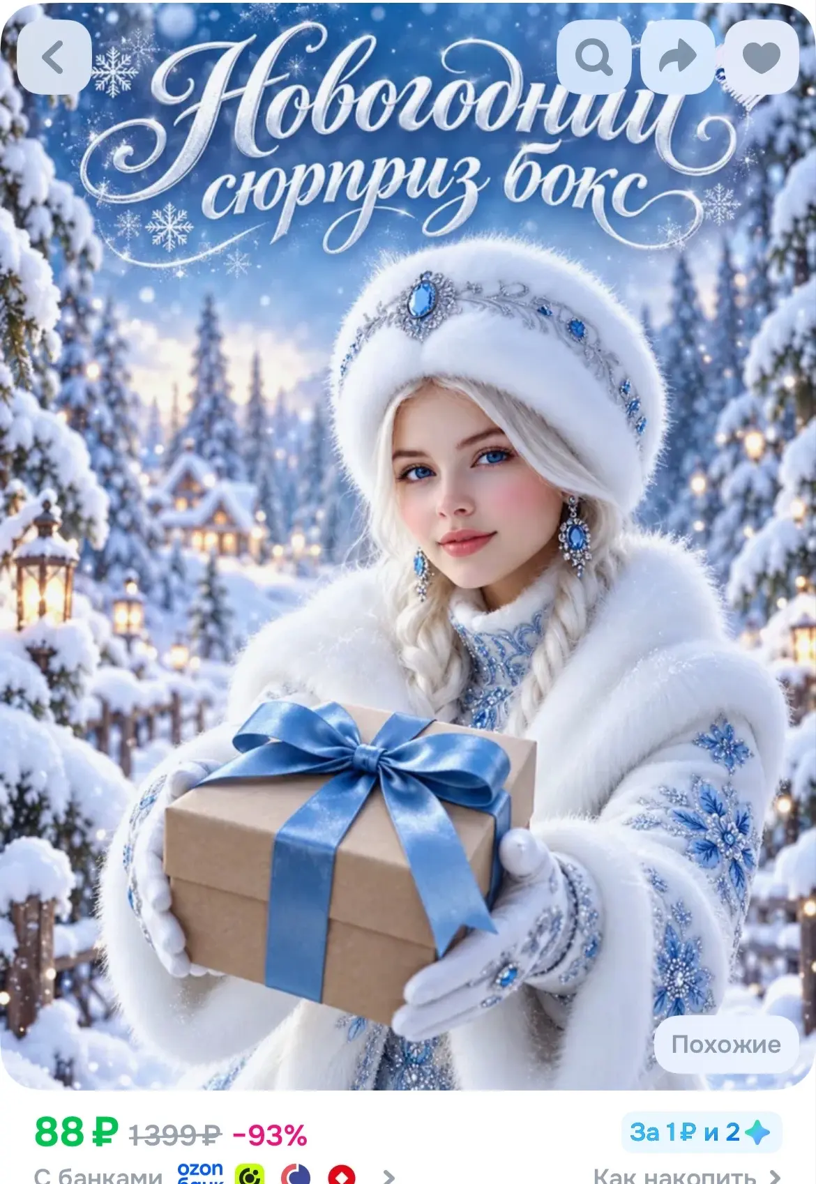 https://ozon.ru/p/o8595191