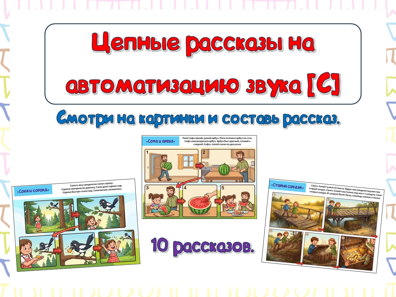 Новинка в донате!