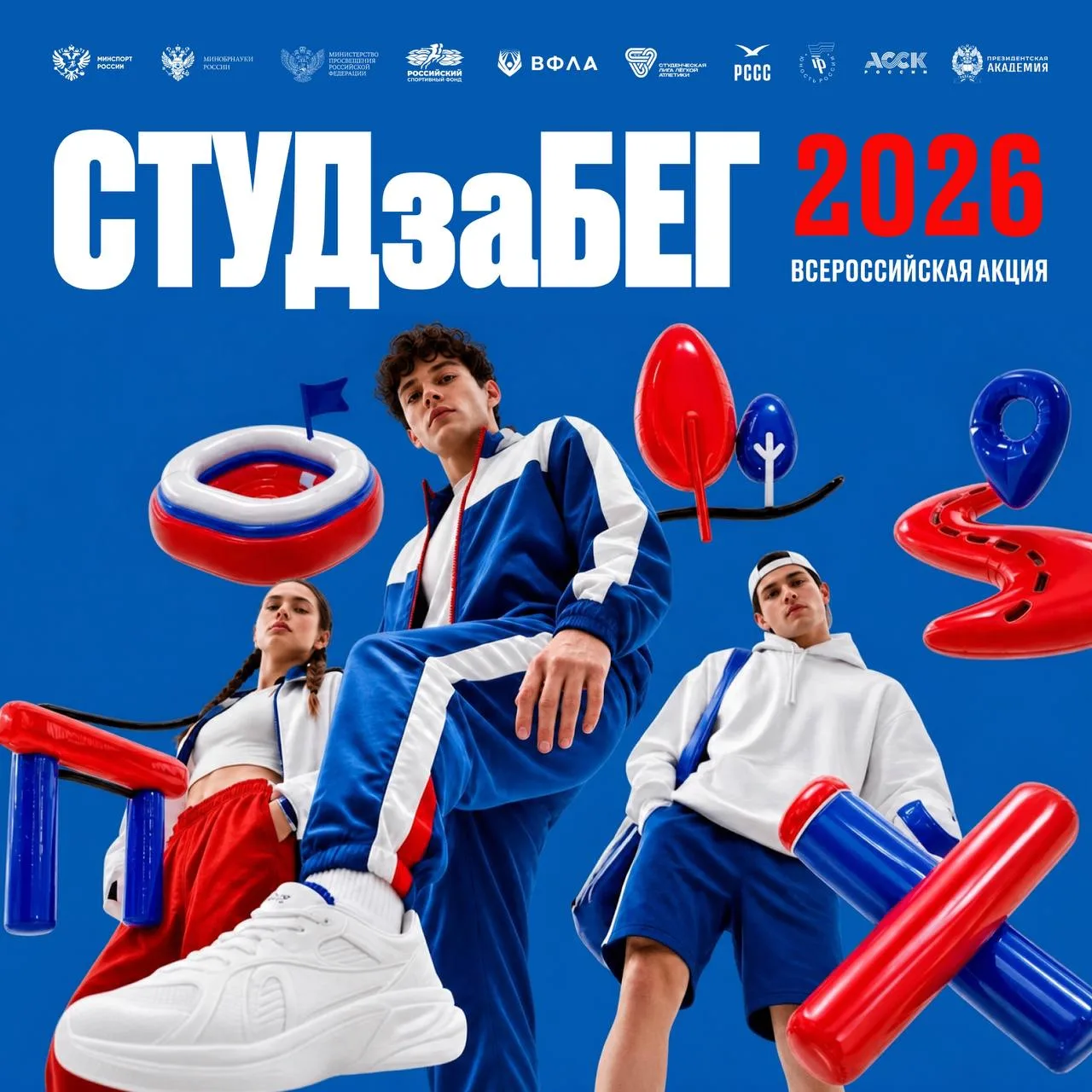 🏃‍♂️ СТУДзаБЕГ на Щёлоковском хуторе: 1,5 км к твоей первой медали!