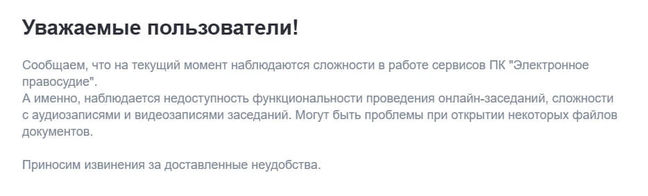 После сбоев «Яндекса» нарушена работа арбитражного суда в Петербурге