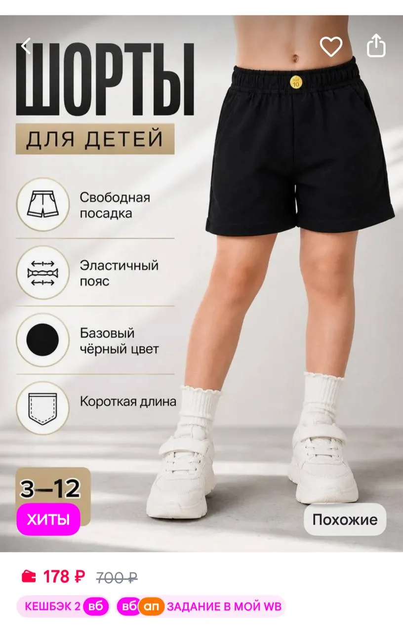 https://www.wildberries.ru/catalog/1338672606/detail.aspx