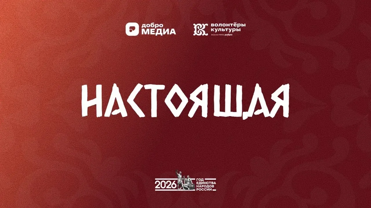 Кинопоказ фильма «Настоящая» в Невинномысском химико-технологическом колледже