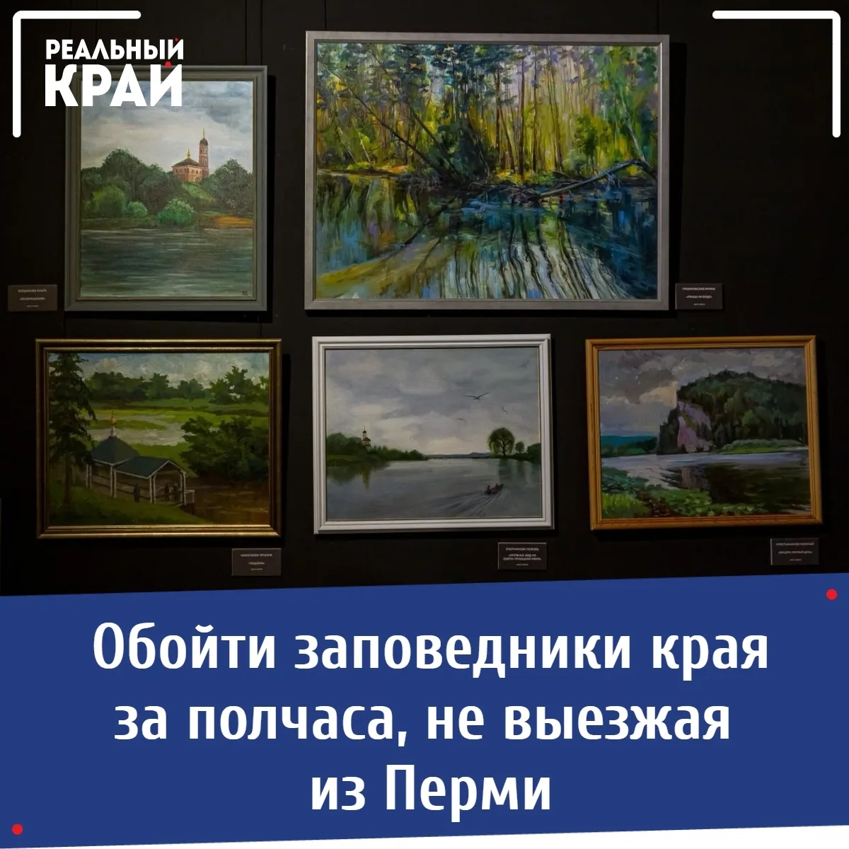 🎨 В Перми можно за полчаса обойти Ветлан, Усьву и озеро Нюхти. Пешком, по второму этажу.