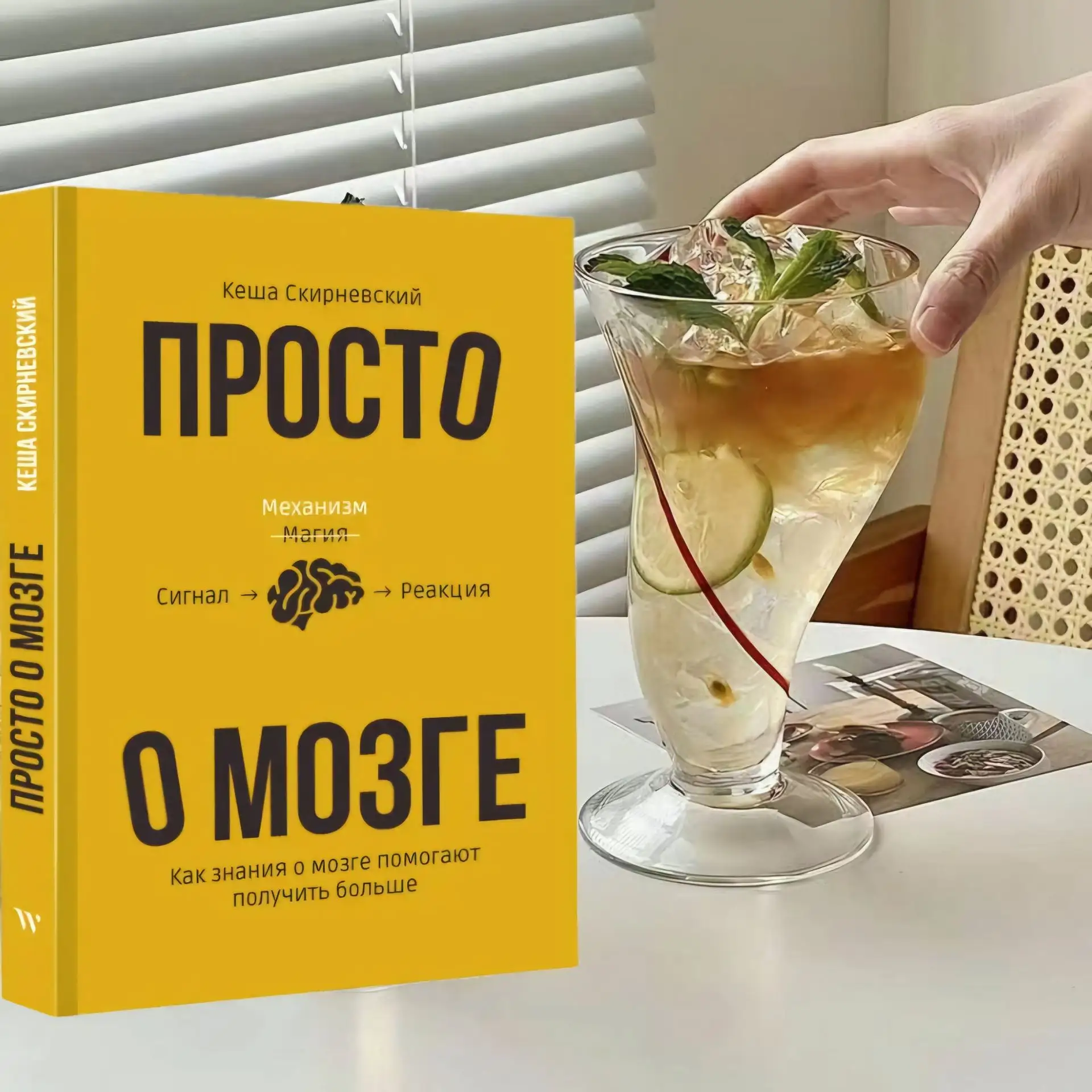 📚 #БиблиоДегустация | Ментальный коктейль «Ассоциативная карта»