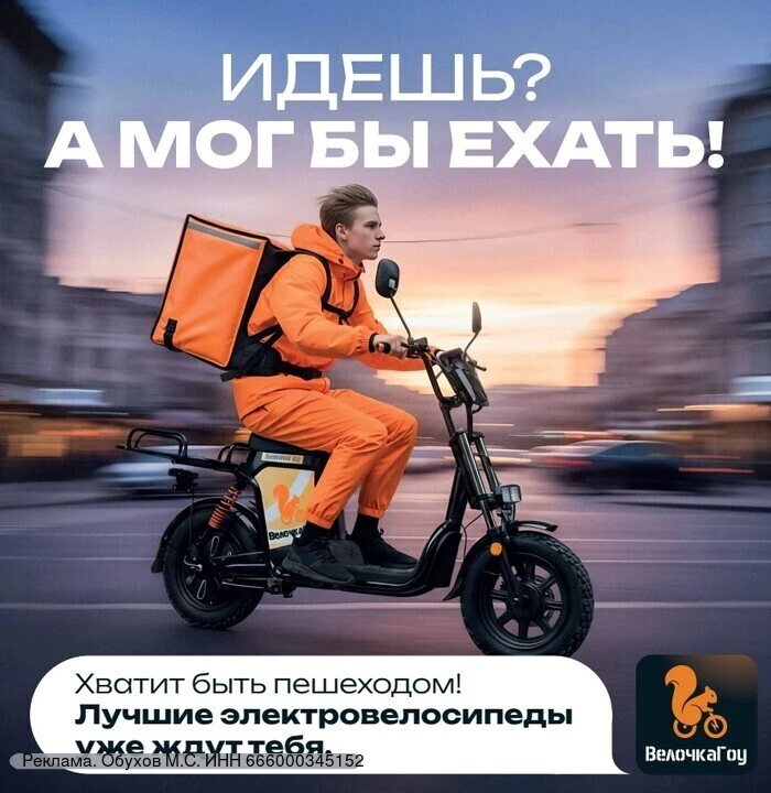 Аренда электровелосипеда для курьера