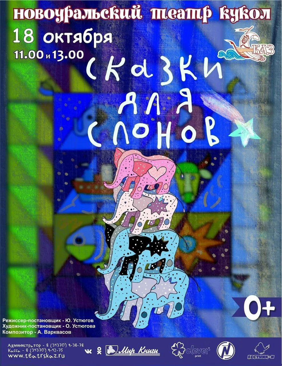 Куда сходить с детьми в воскресенье? 🐘