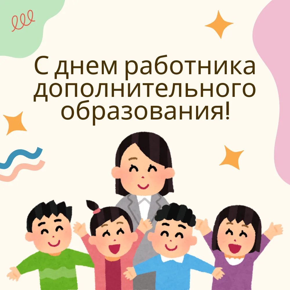 От имени Управления культуры и спорта города Алушты сердечно поздравляю коллективы музы...