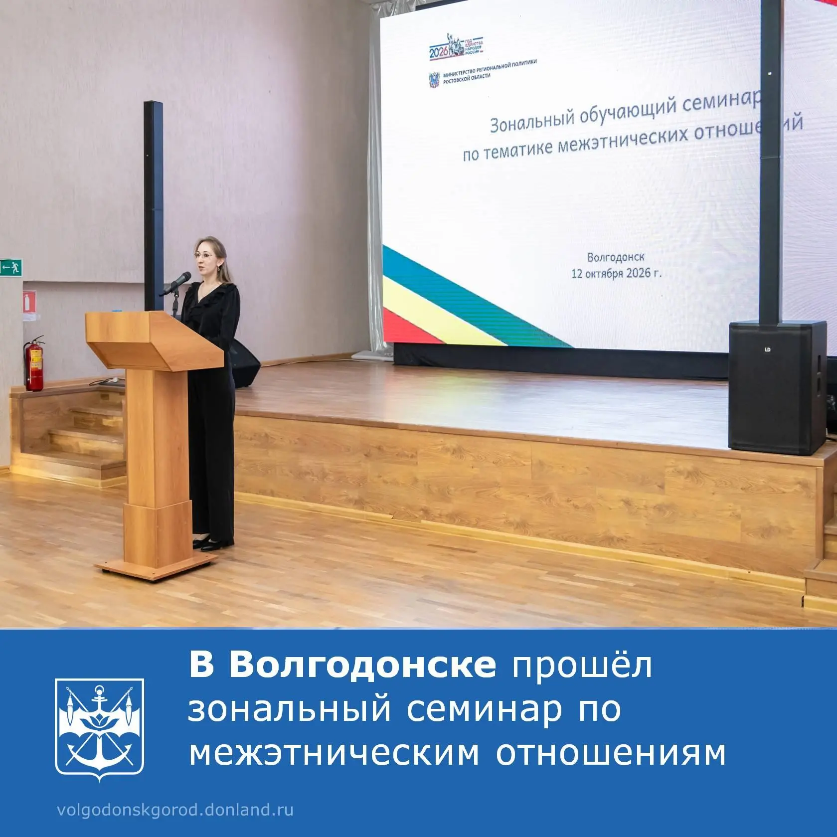 12 октября в ДК «Октябрь» собрались 120 участников: госслужащие, педагоги, специалисты ...