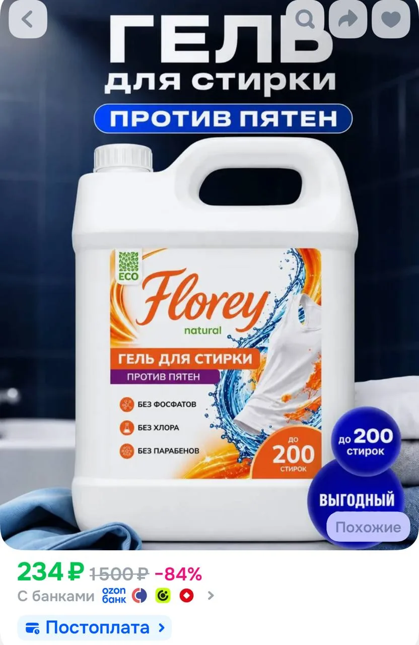 https://ozon.ru/t/3QUZ2DC