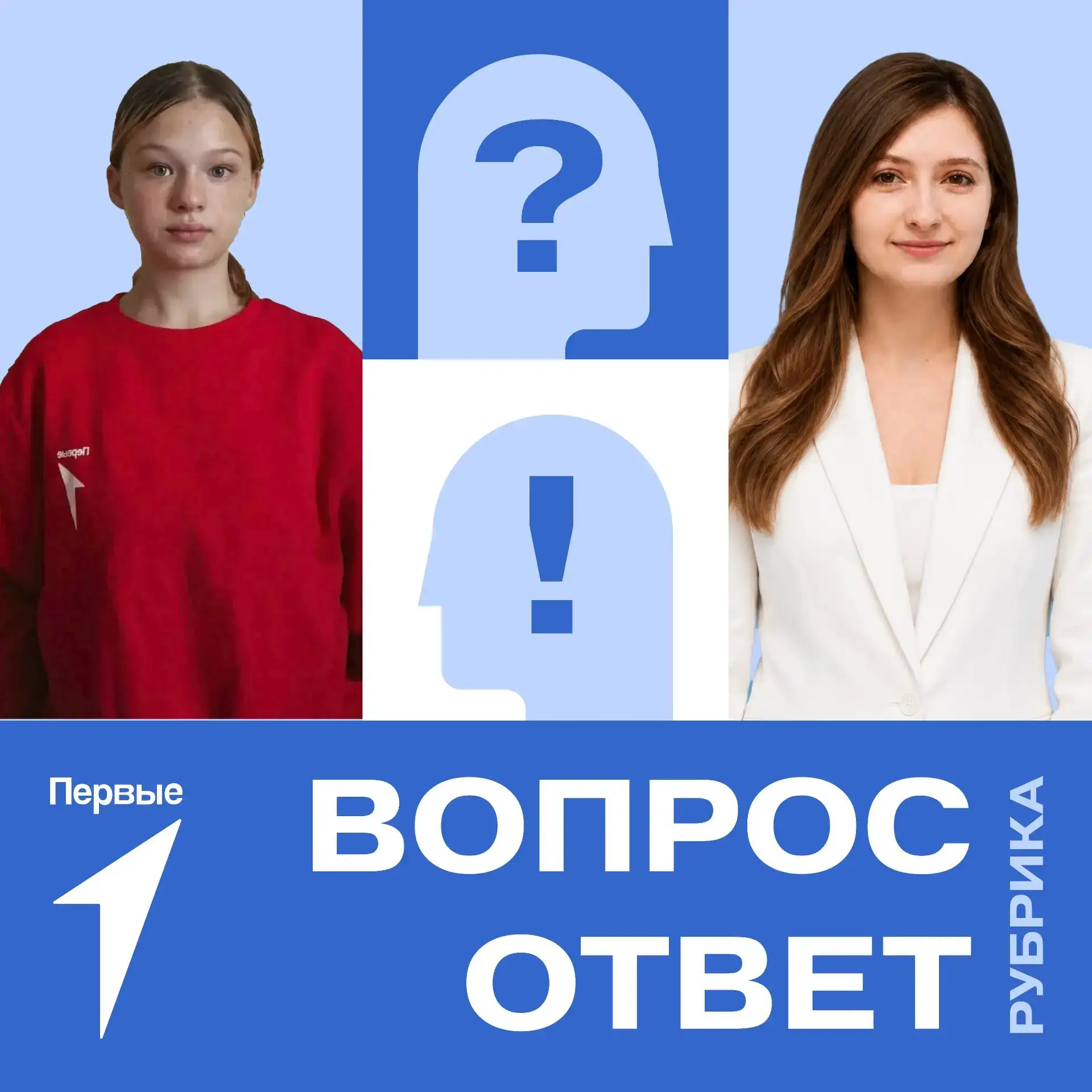 Хочешь больше знать о Движении? Первые на связи!