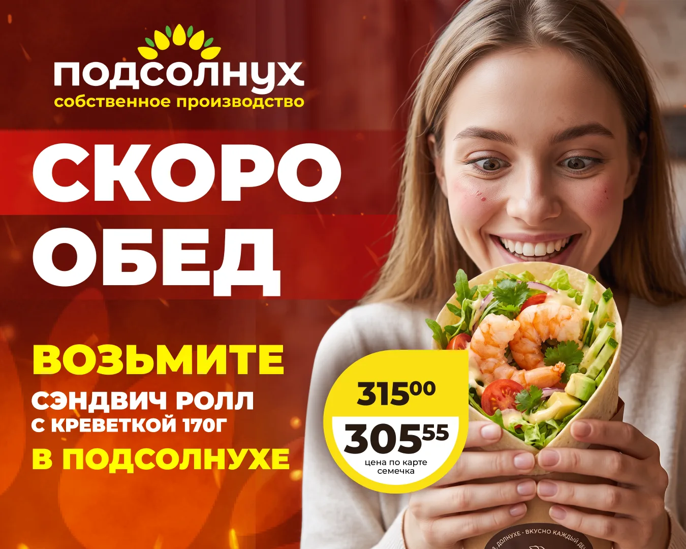 😅Забыли взять с собой обед на работу?