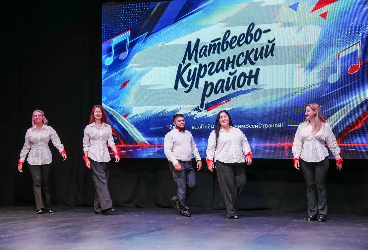 В Неклиновском районе прошёл межрайонный фестиваль «ZаПоём!», ставший ярким событием в ...