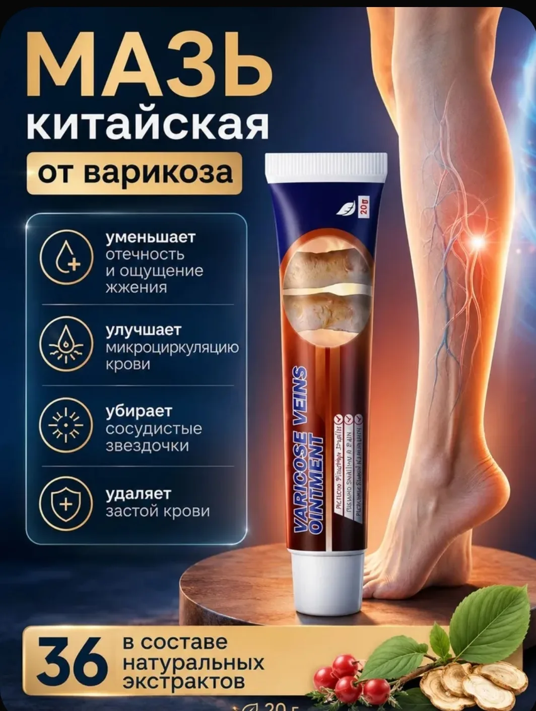 🦵 Усталость и тяжесть в ногах? Находка для домашней аптечки!