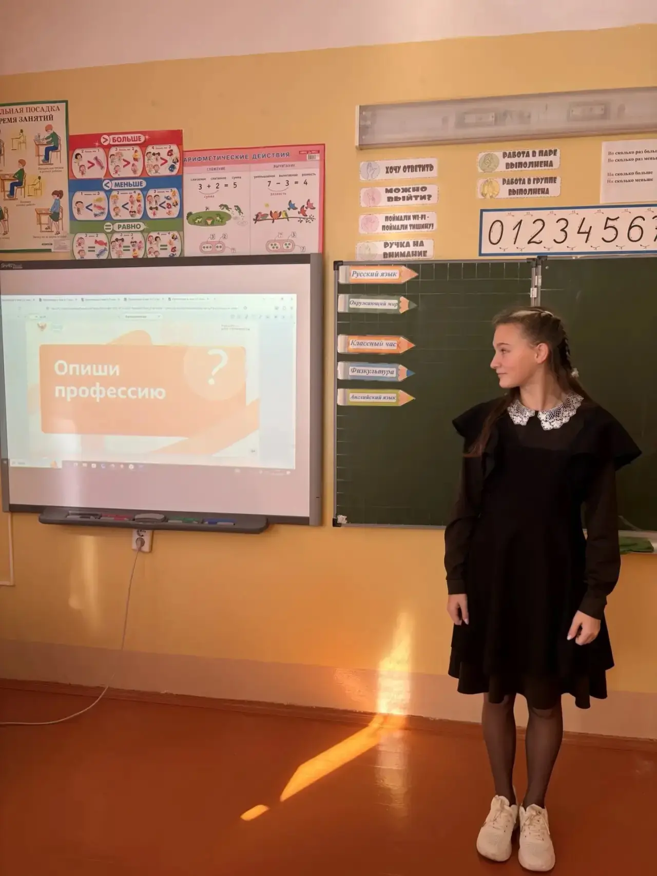 📢 «Россия — мои горизонты»: Урок профориентации в 7А