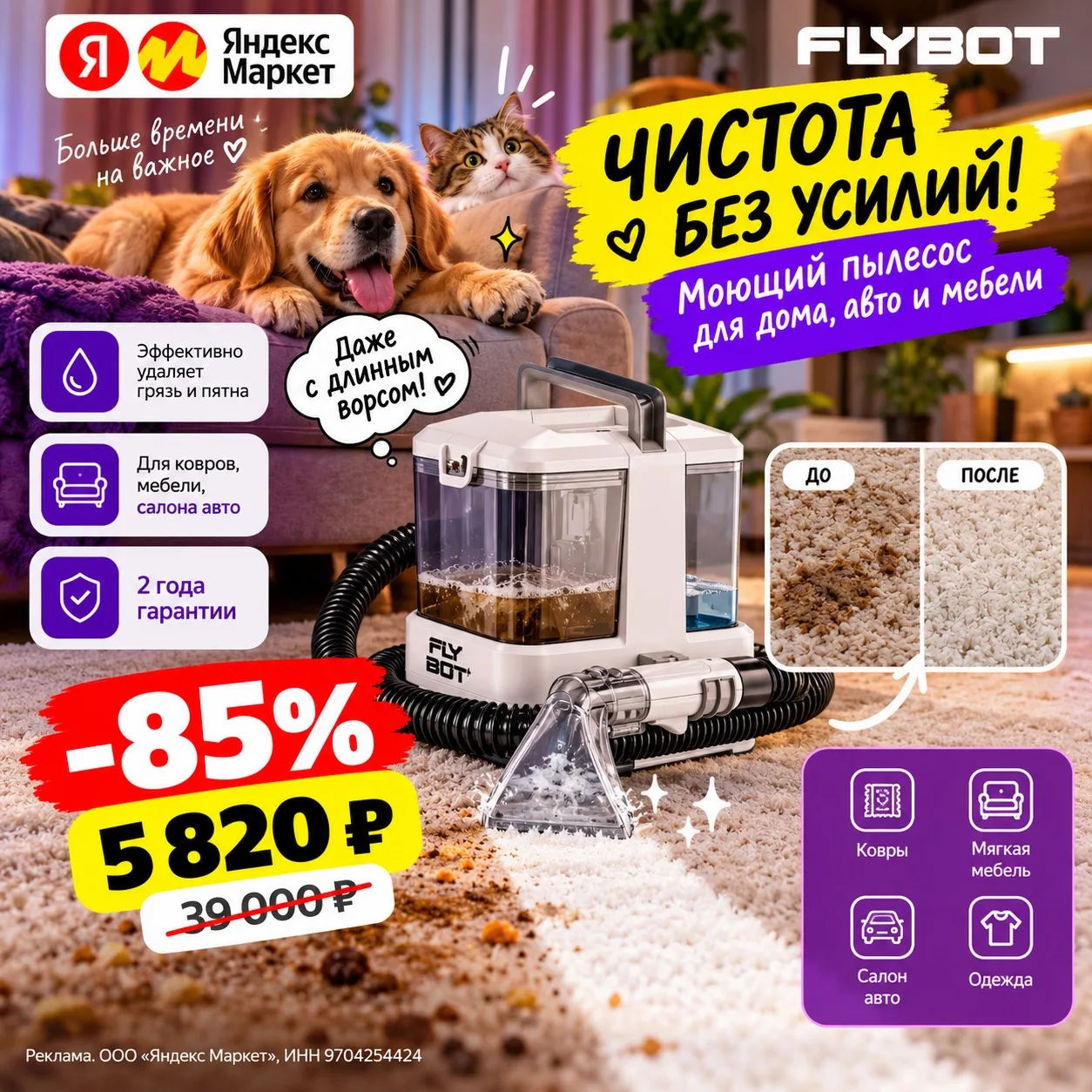 🧼 Прощай, пятна! Привет, чистота! 😍