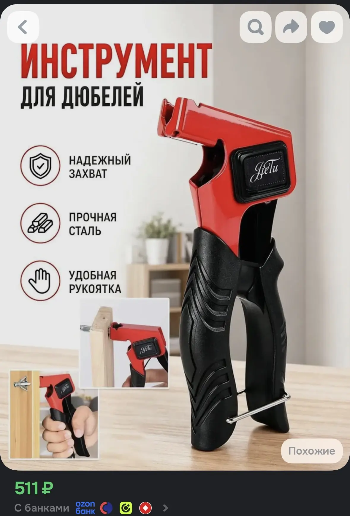 ✅заклепочный пистолет для дюбелей