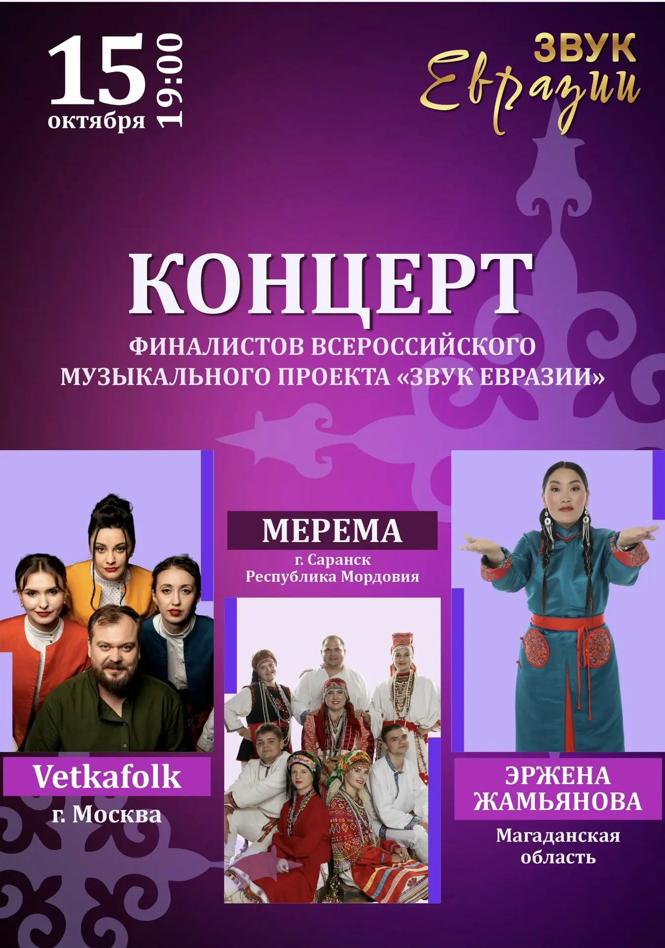 🚨 Друзья! Новосибирская область!