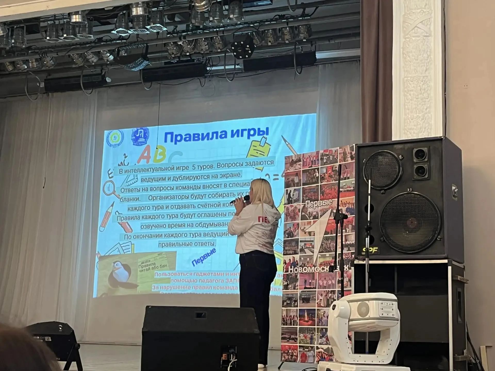🟰В ДДЮТ активисты «Движения Первых» сразились в математическом квизе Лиги Первых!