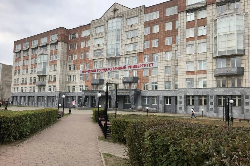 📅 14 октября отмечает 110-летие Пермский государственный национальный исследовательски...