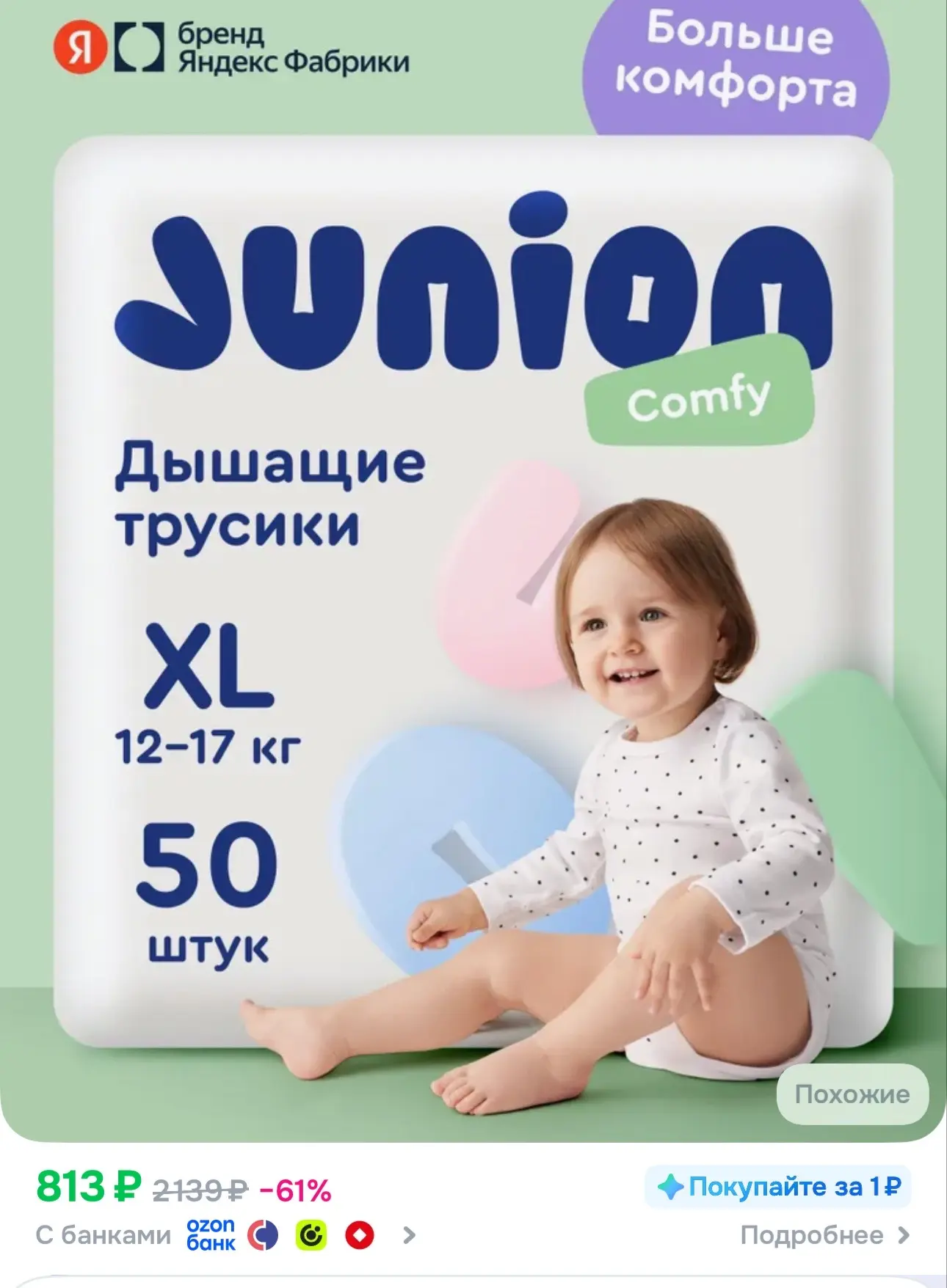 Плюс списываем 300 бонусов продавца