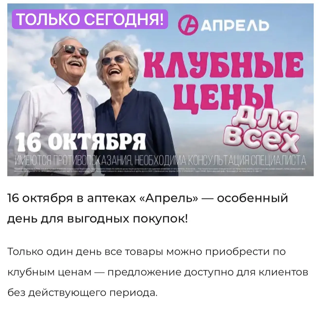 Аптека Апрель