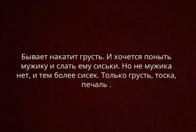 ♥️ — Если жиза
