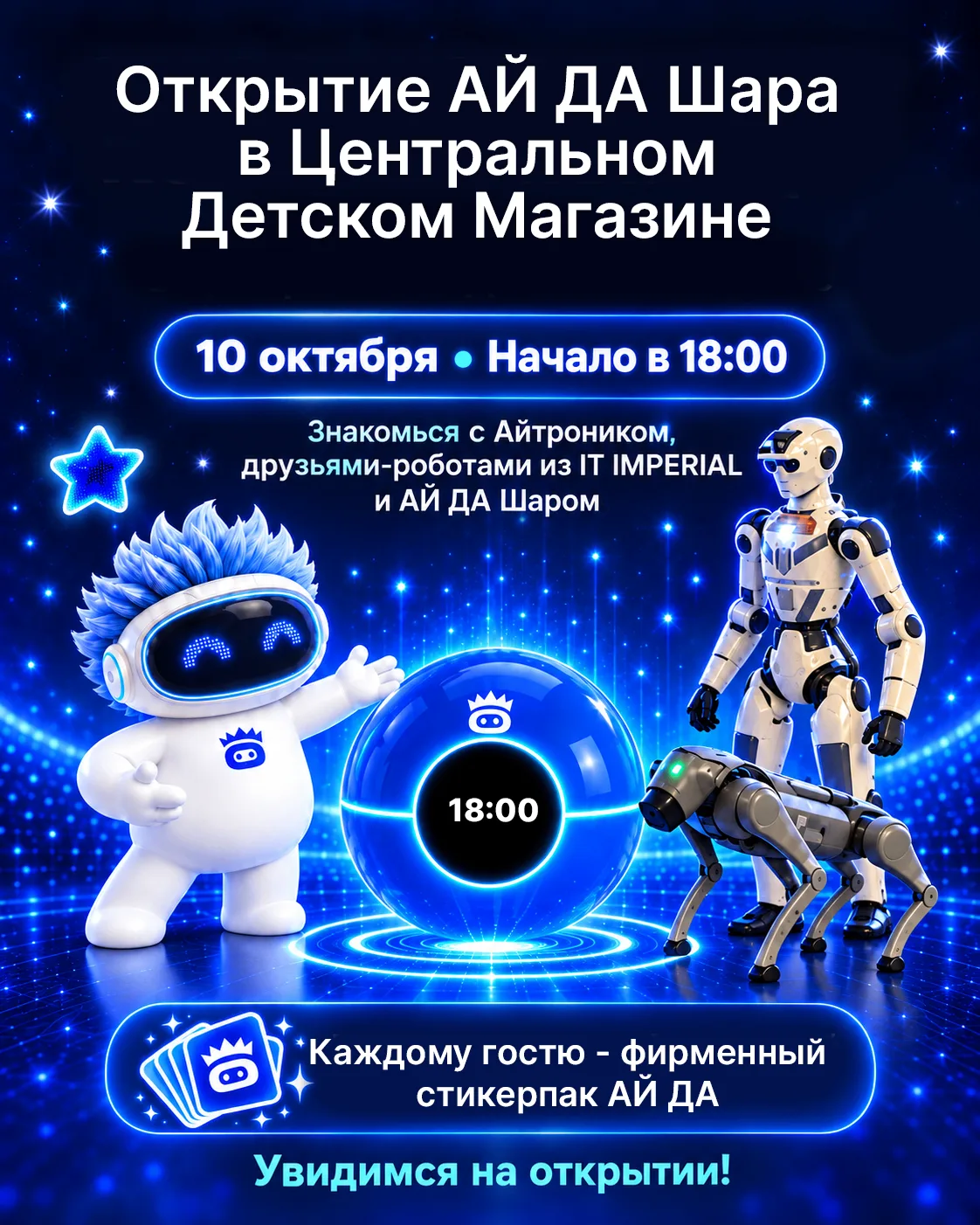 🛸 ШАР ПРИЗЕМЛЯЕТСЯ. КООРДИНАТЫ: ЦДМ.