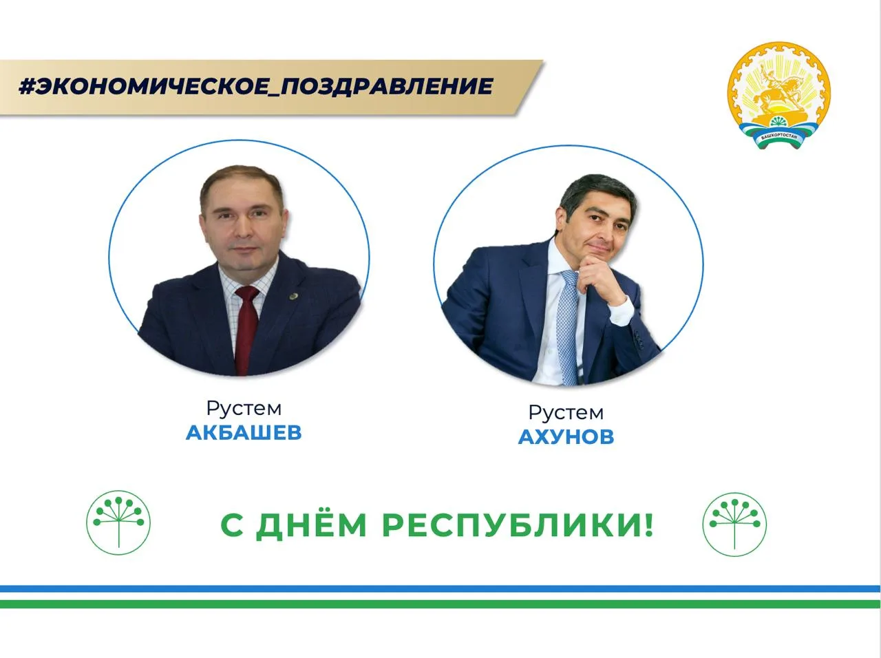 РУСТЕМ АКБАШЕВ, финансист, кандидат экономических наук: