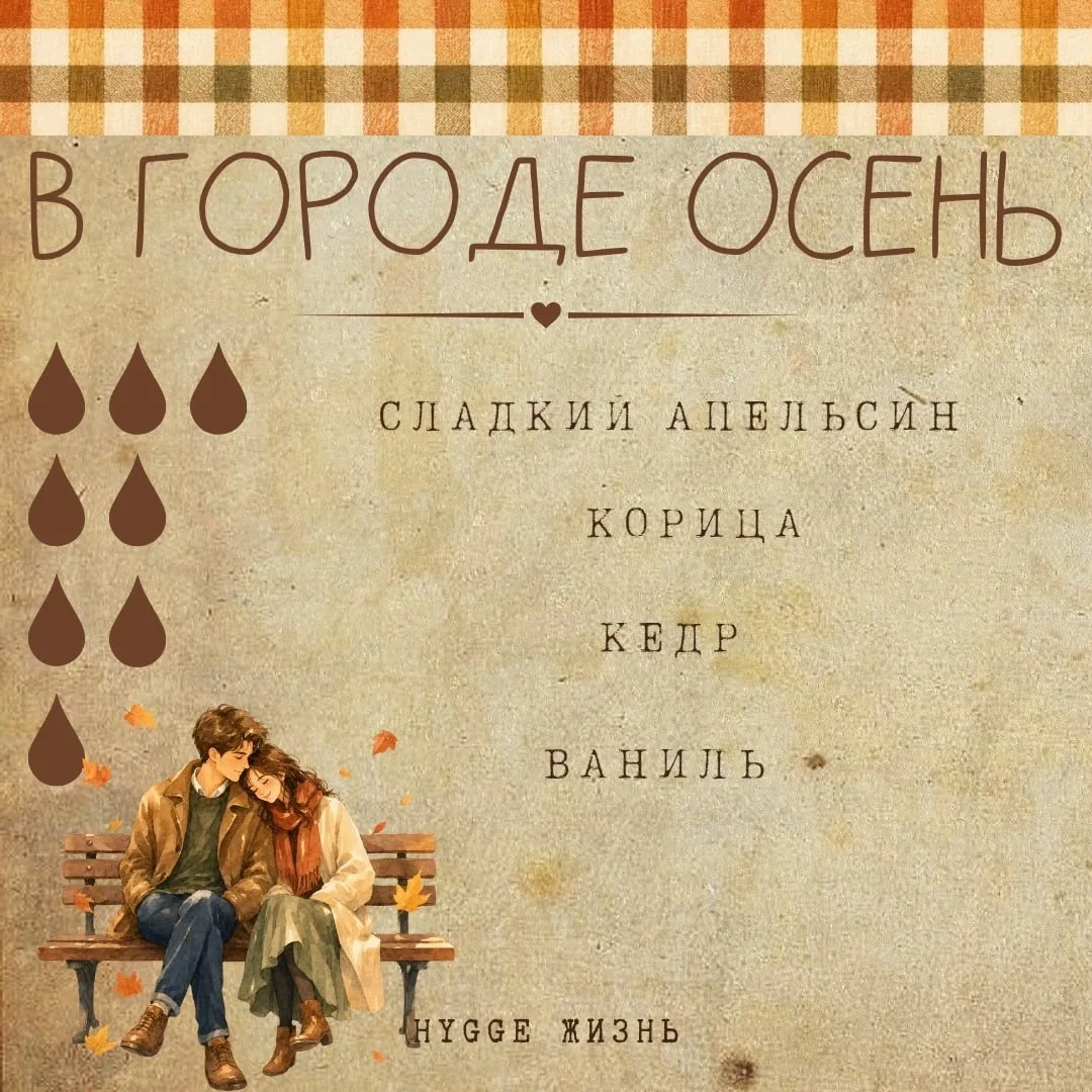🌳🌳Если в октябре набрать полные руки листьев и уткнуться в них носом, почувствуешь ки...