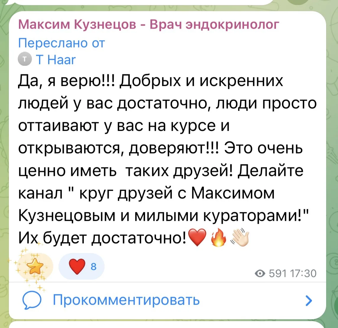 «Люди просто оттаивают у вас на курсе»