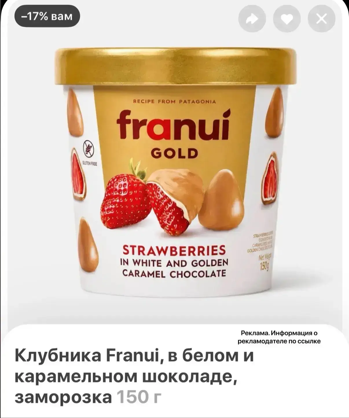 Вау, какая новинка и сразу со скидкой 😍