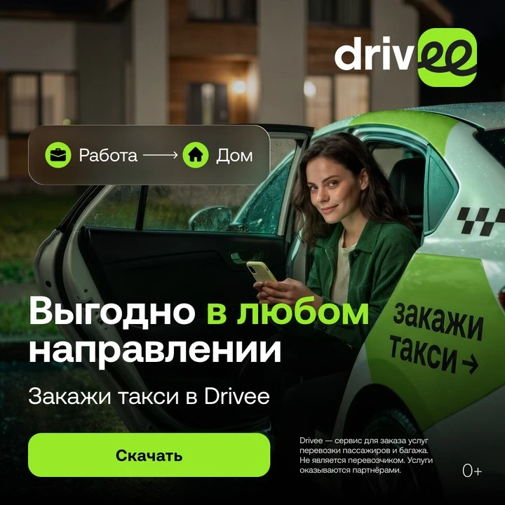 Нужно такси? Срываются планы? 🚕