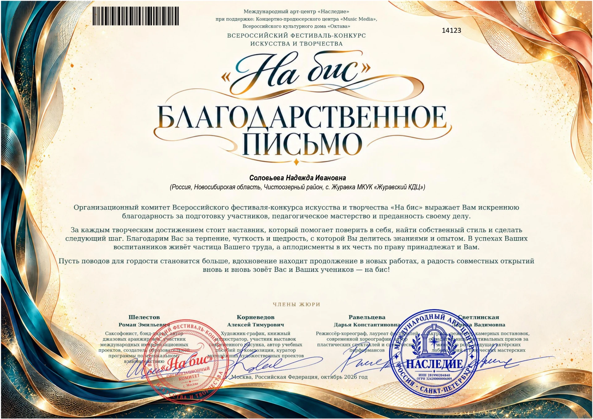 Наши достижения!