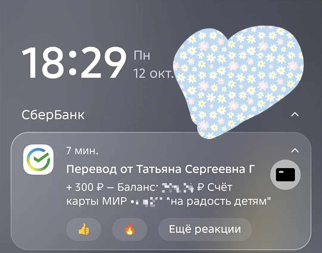Сбор подходит к своему завершению 🙏🙏🙏