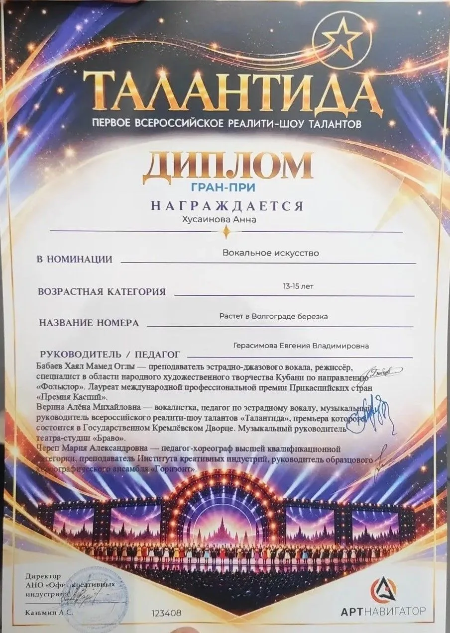 Анна Хусаинова, обучающаяся Детской Музыкальной школы им. И.Е. Каптана, отделение " Муз...