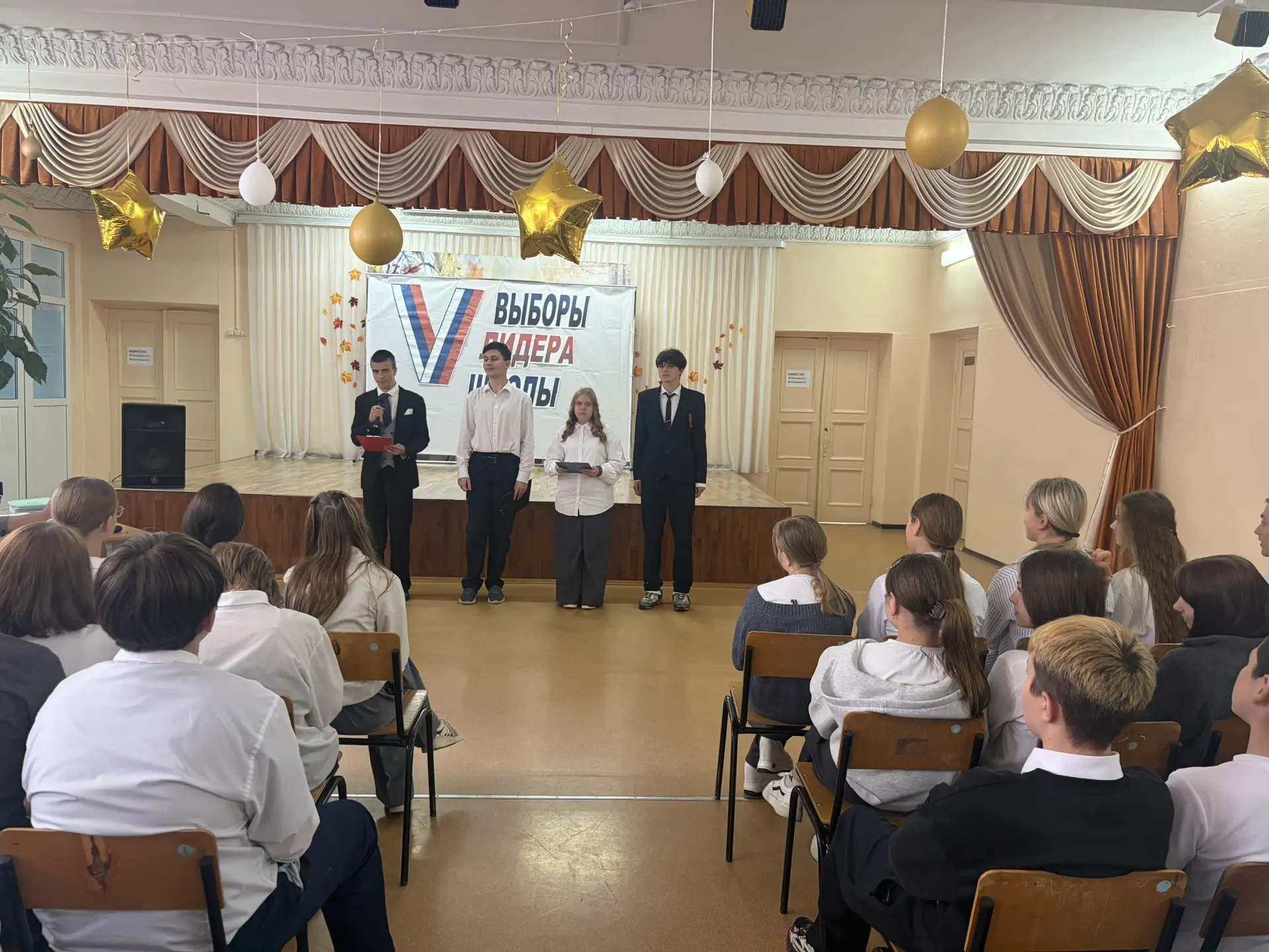 🎉 В школе прошли выборы лидера! 🎉