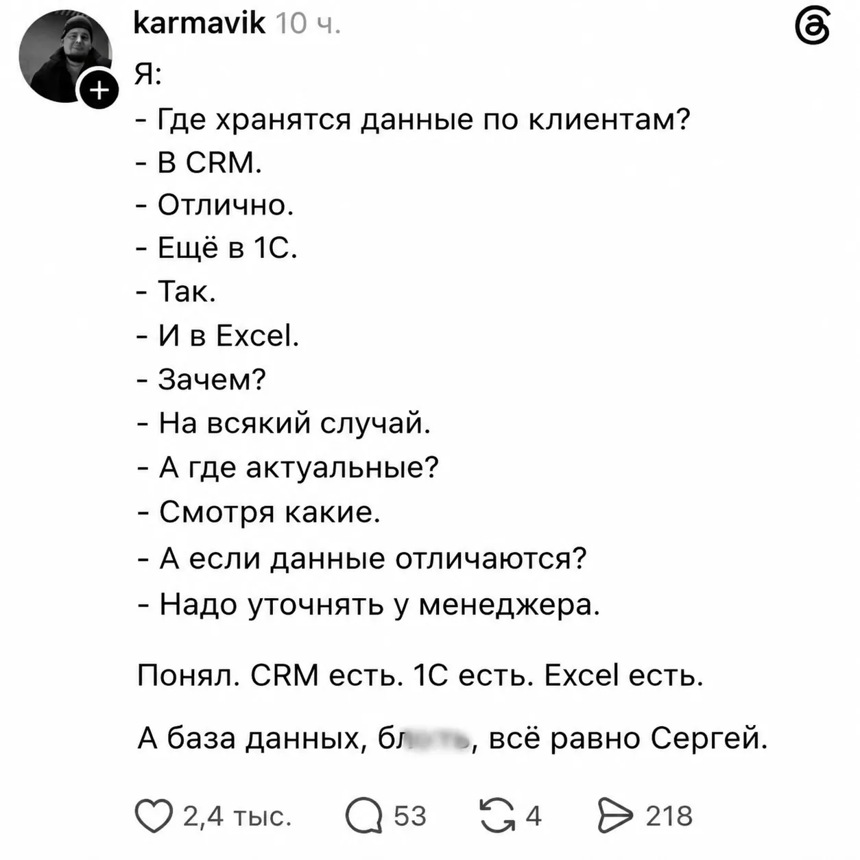 Главное, чтоб не уволился 🙏