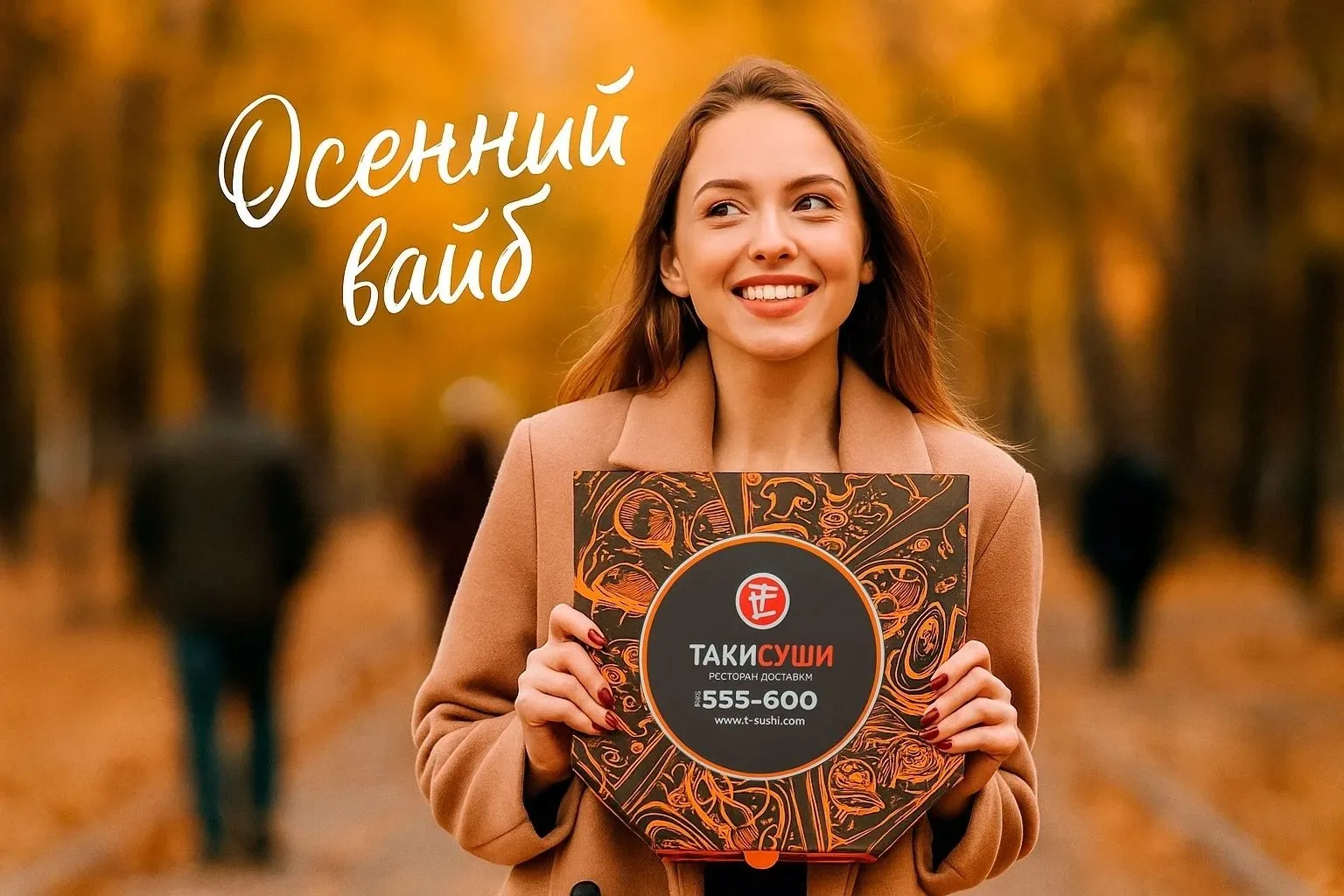 И пусть весь мир подождёт!