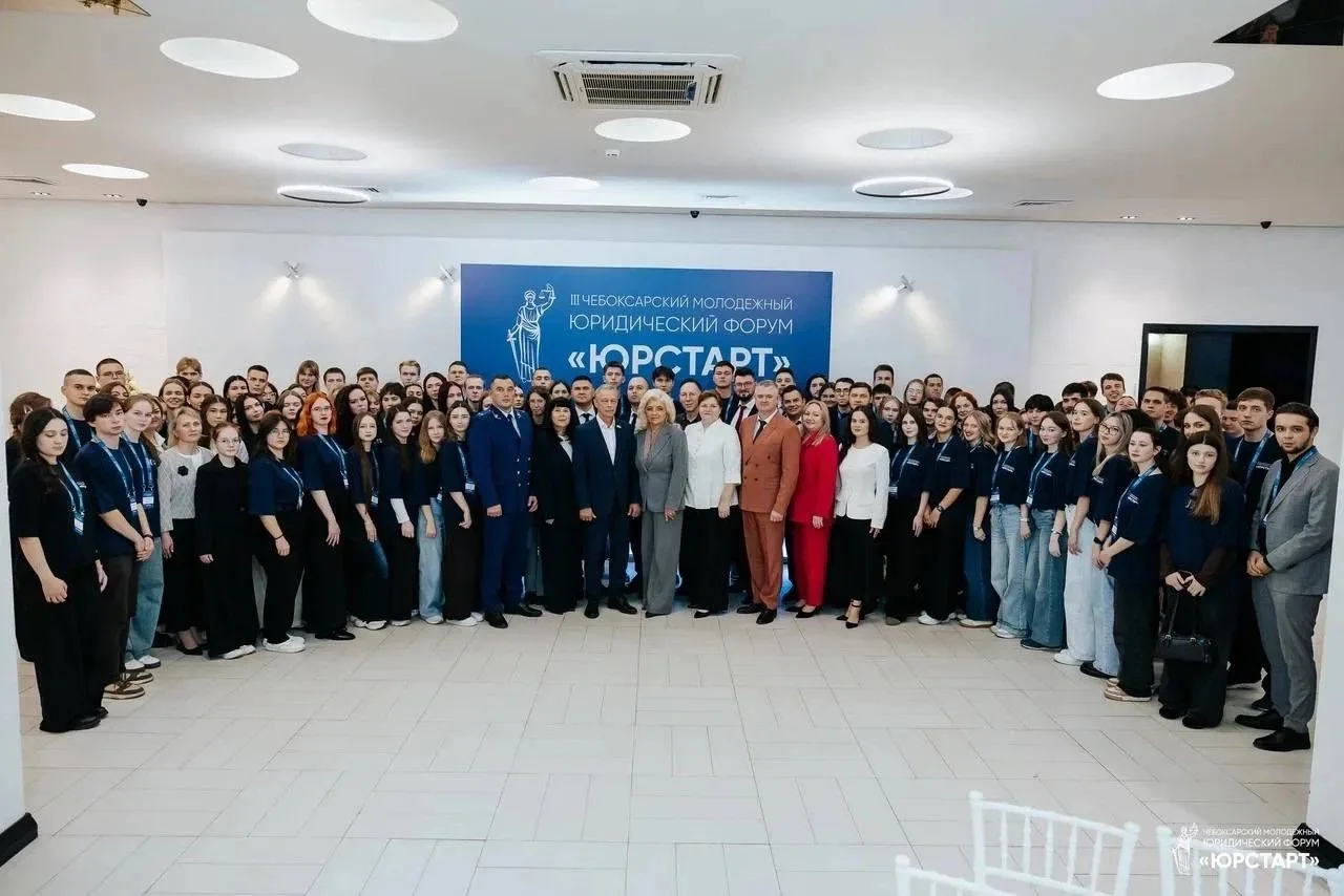 🎓 В Чувашской Республике прошёл III Чебоксарский молодежный юридический форум "ЮрСтарт"