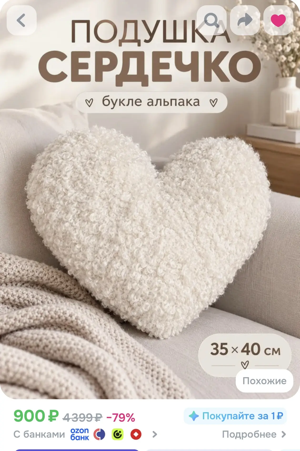 Подушка декоративная 35x40 см 1 шт