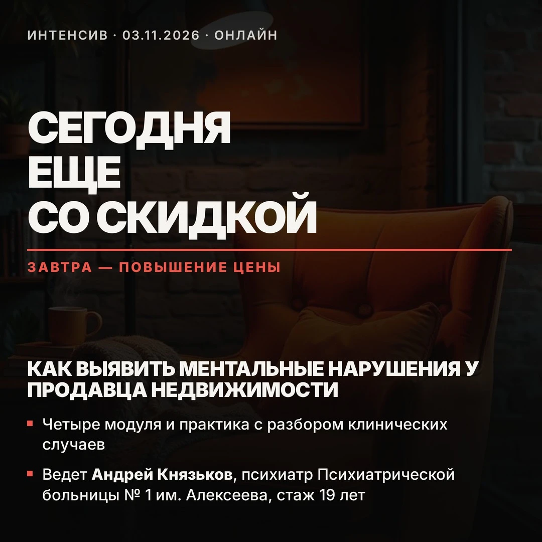 ⏳ Сегодня последний день, когда интенсив можно взять со скидкой. Завтра — повышение цен...