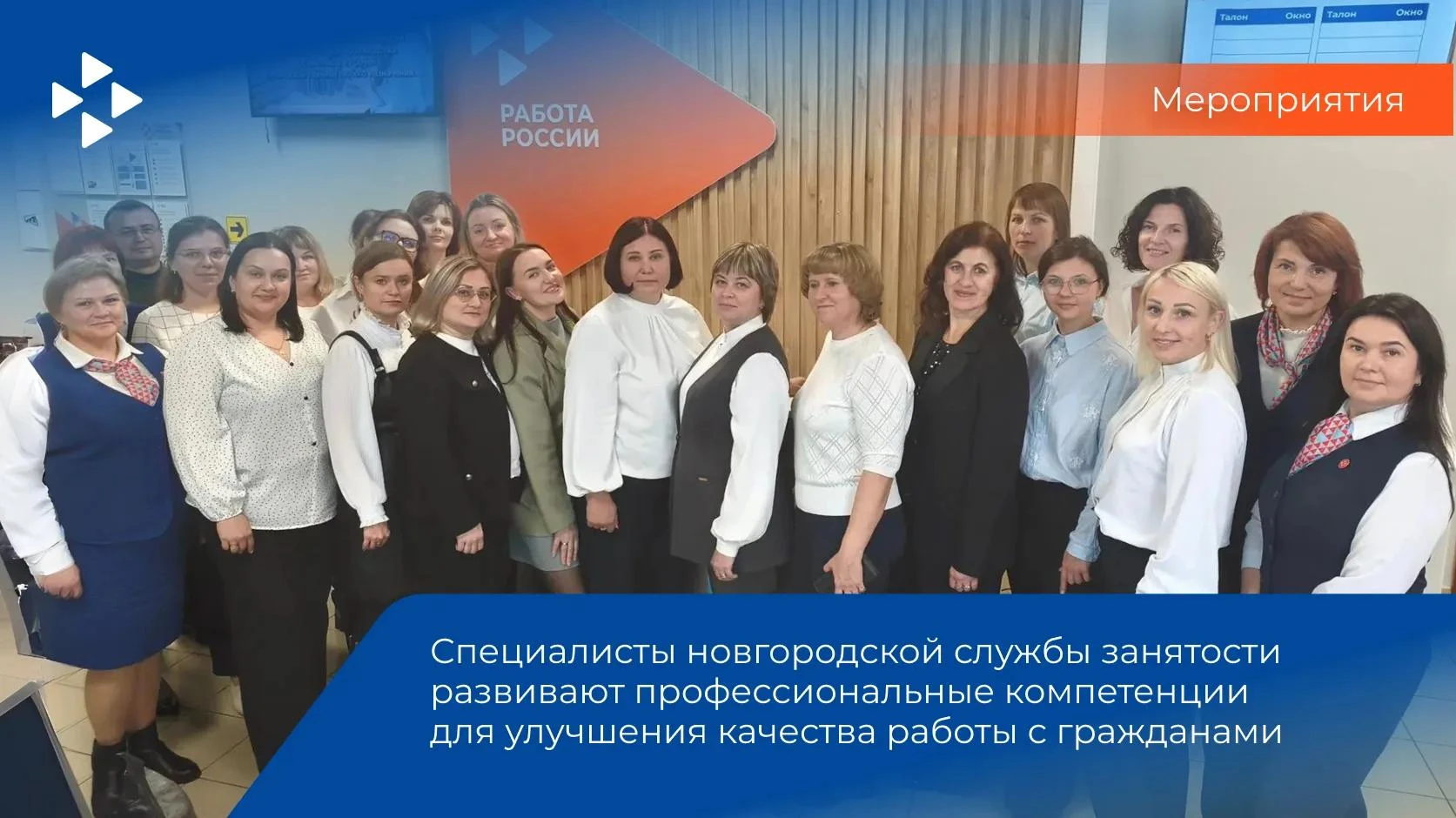 🧠Специалисты службы занятости развивают профессиональные компетенции для улучшения кач...