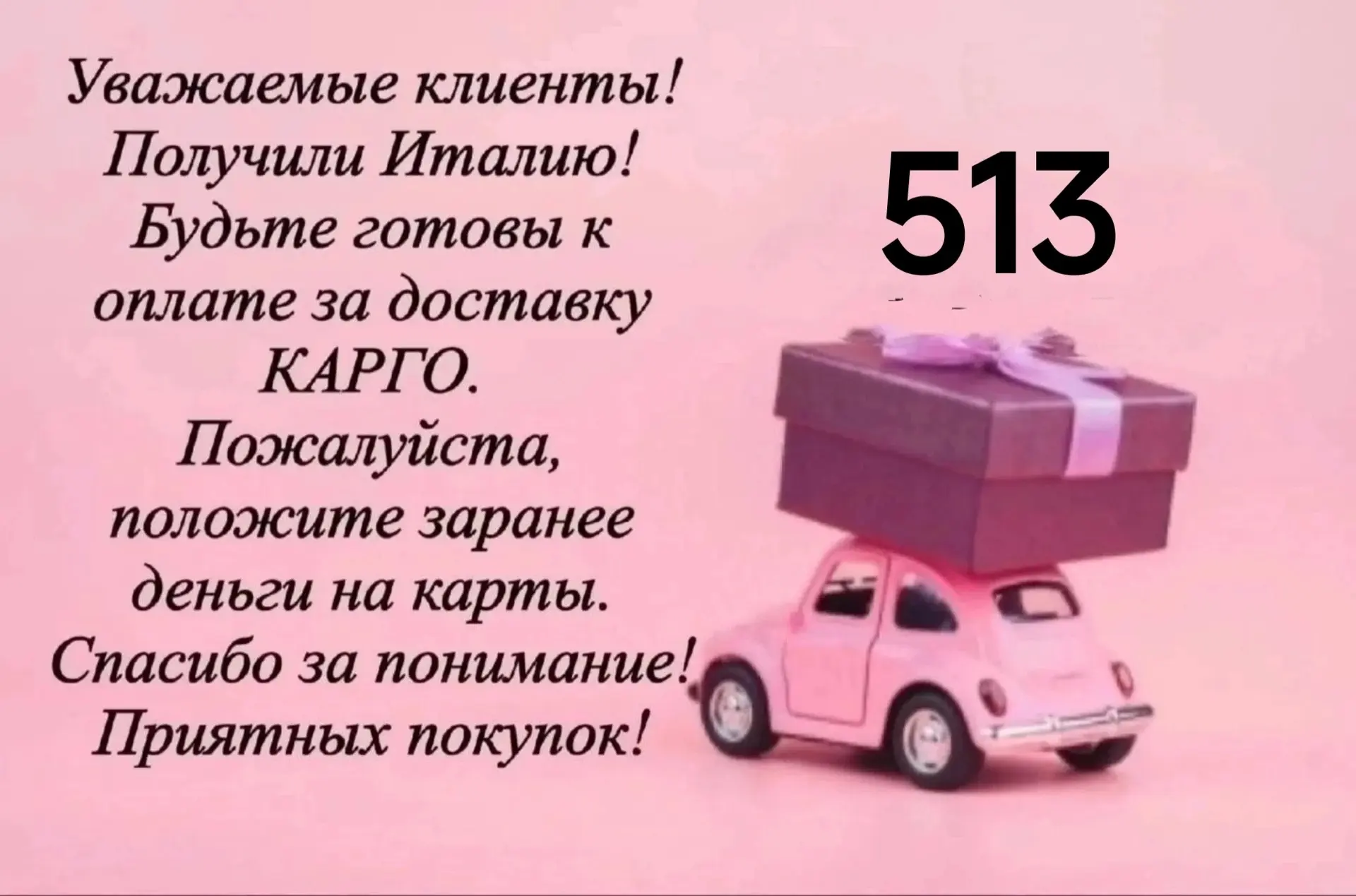 ❣️Важно❣️